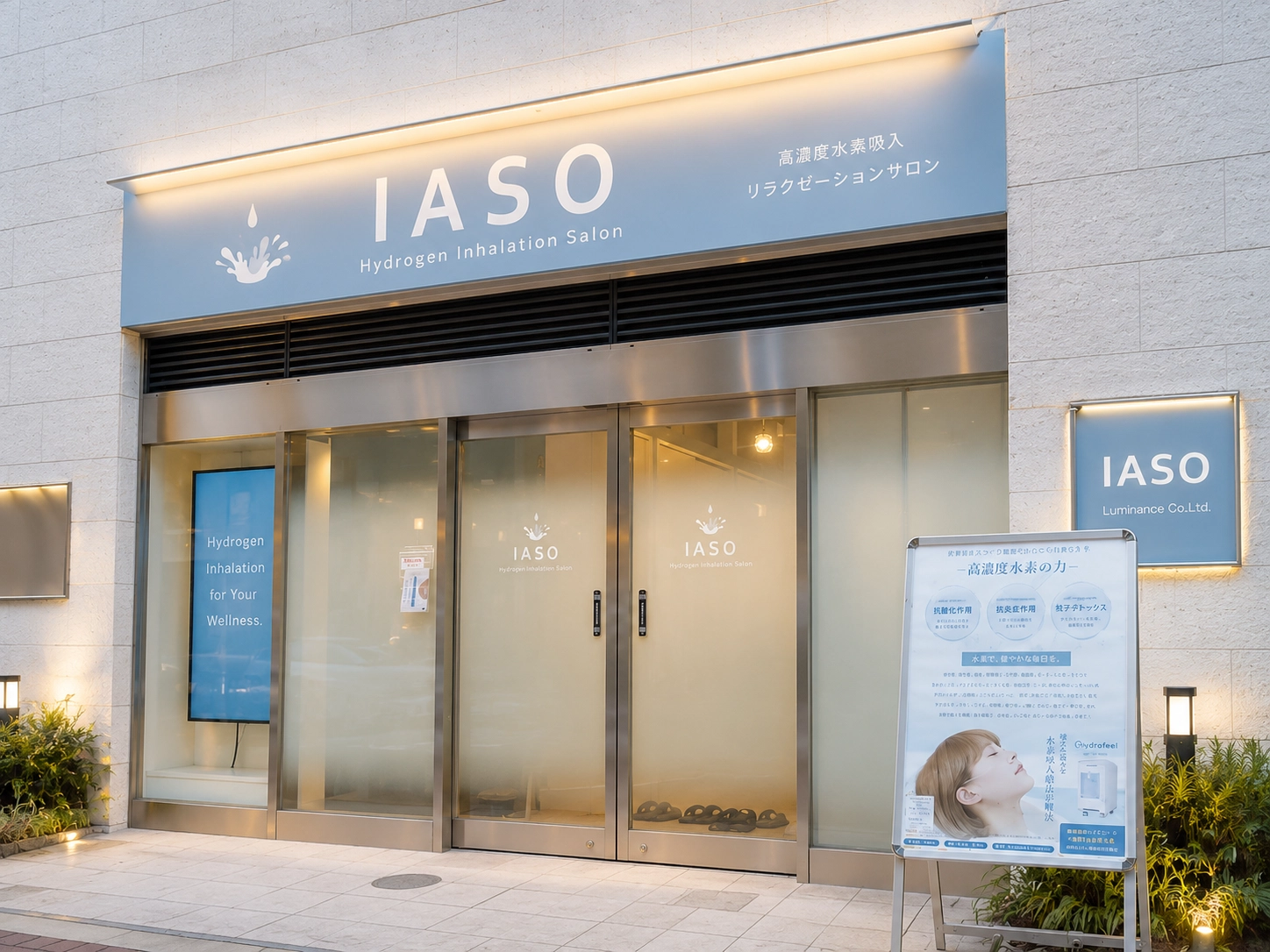 IASOの店舗外観